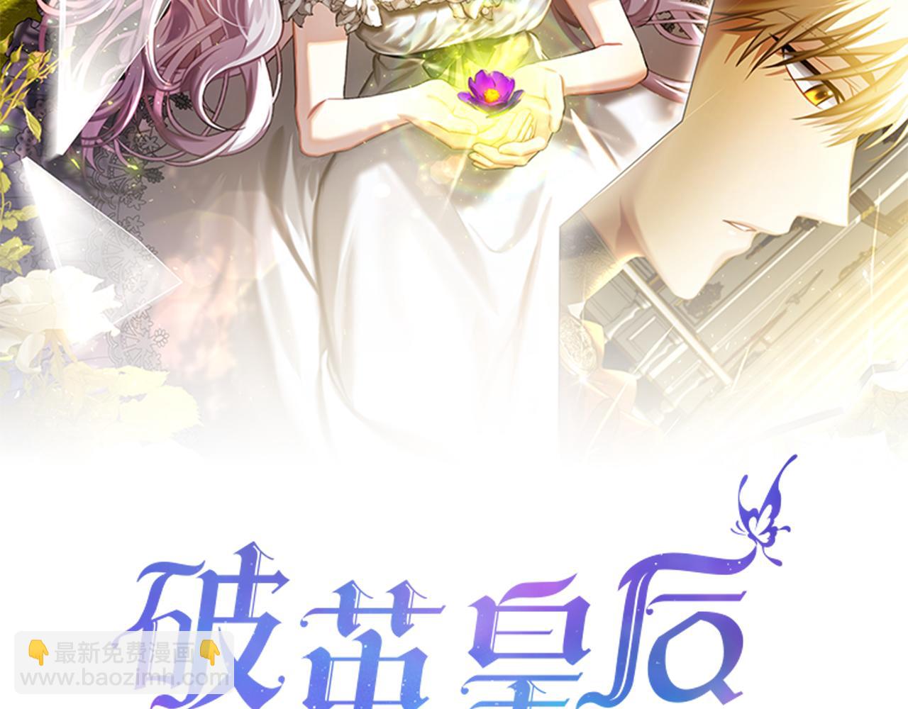 第98话 移居皇后宫殿67