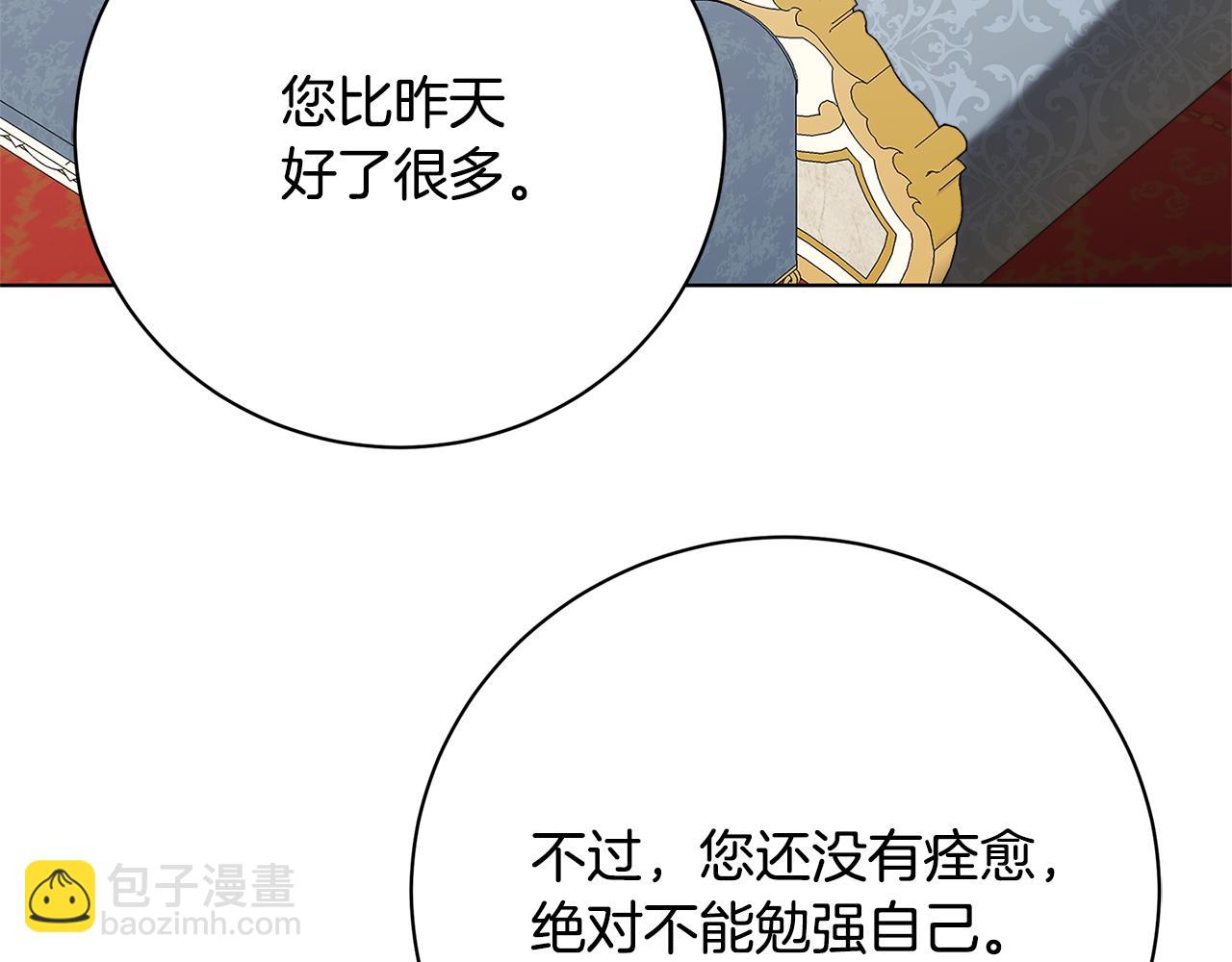 第98话 移居皇后宫殿73