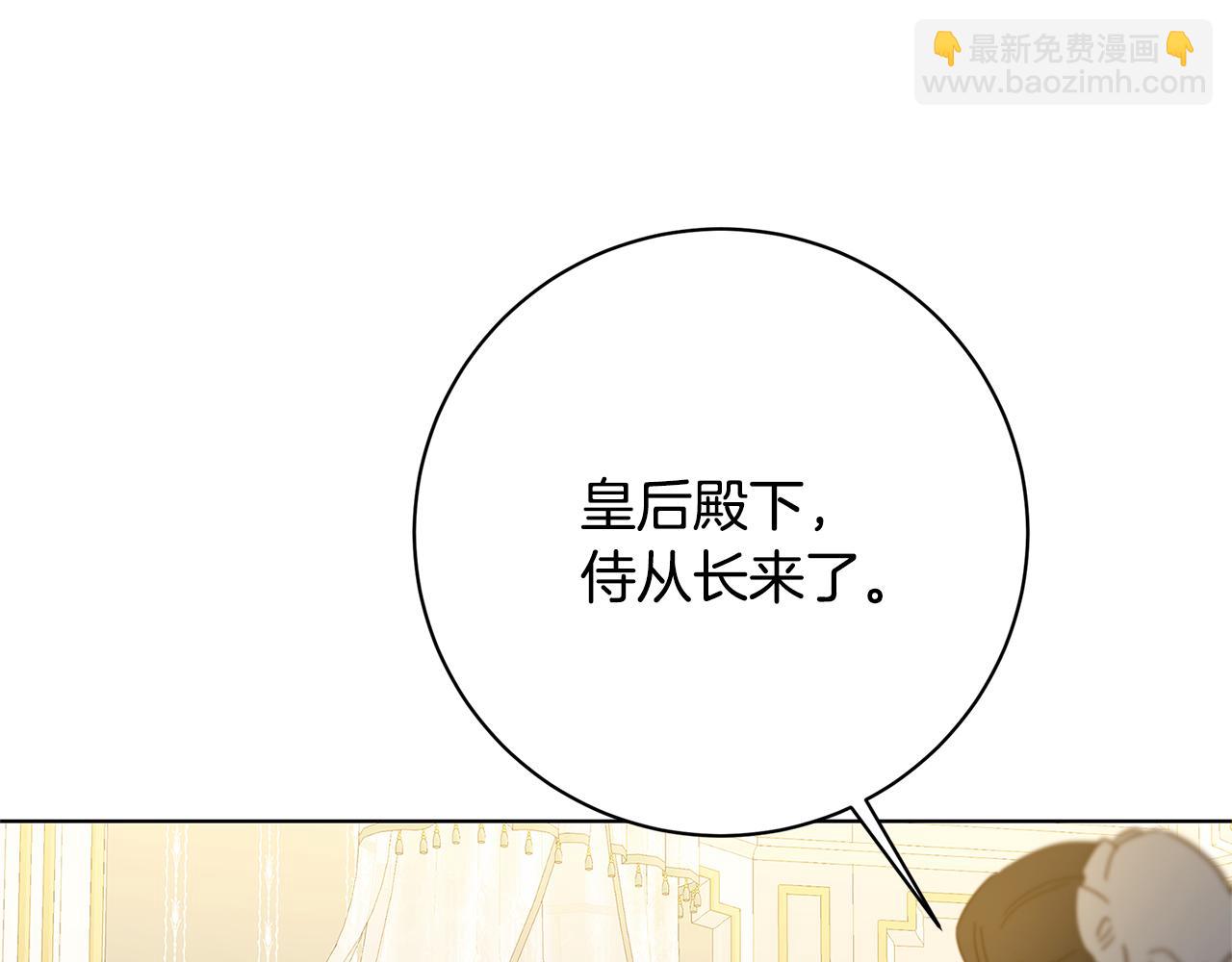 第98话 移居皇后宫殿76