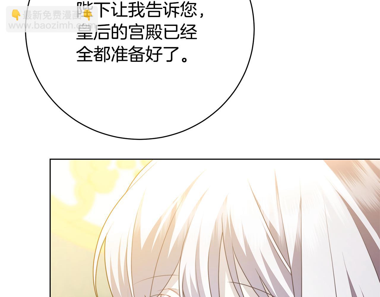 第98话 移居皇后宫殿83