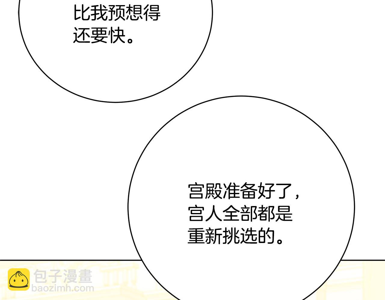 第98话 移居皇后宫殿85