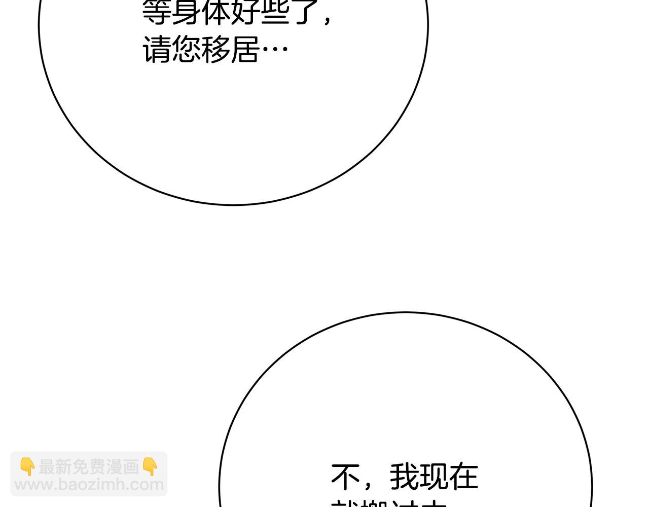 第98话 移居皇后宫殿88