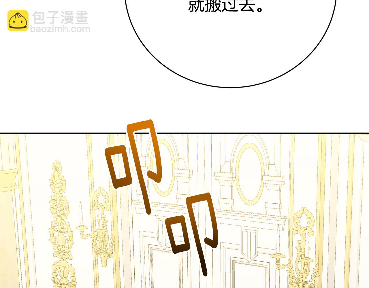 第98话 移居皇后宫殿89