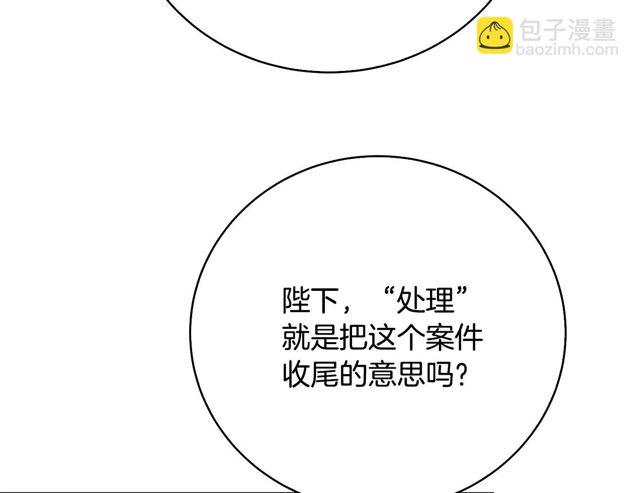 第99话 重启调查117