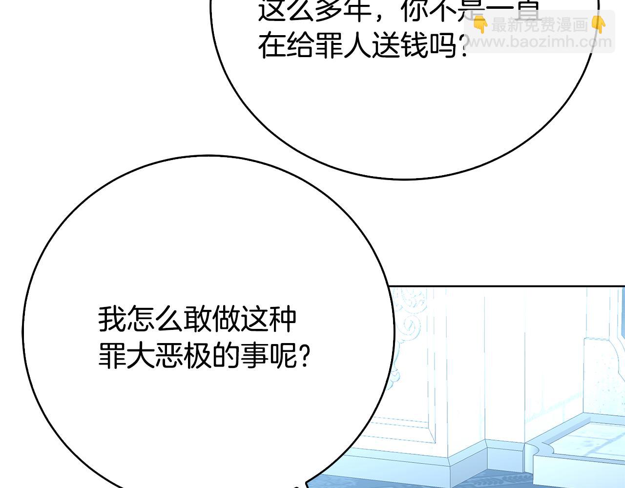 第99话 重启调查142