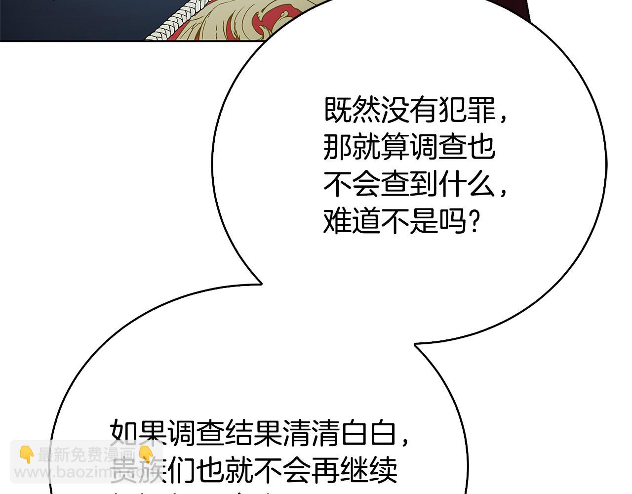第99话 重启调查169