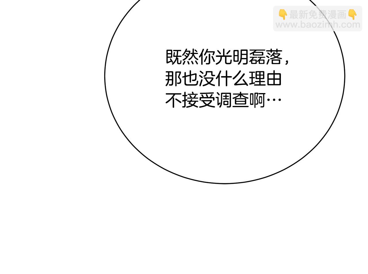 第99话 重启调查172