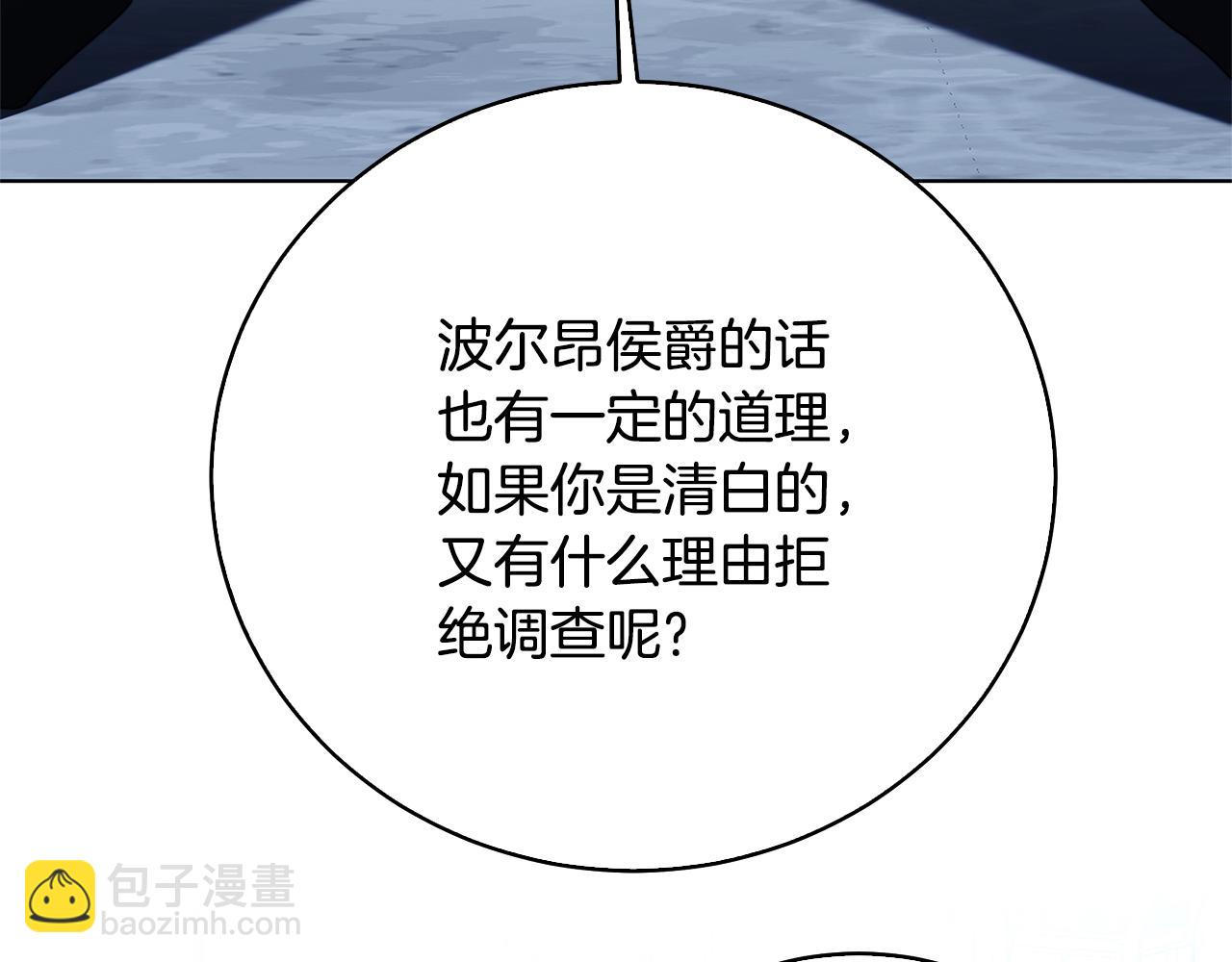 第99话 重启调查179