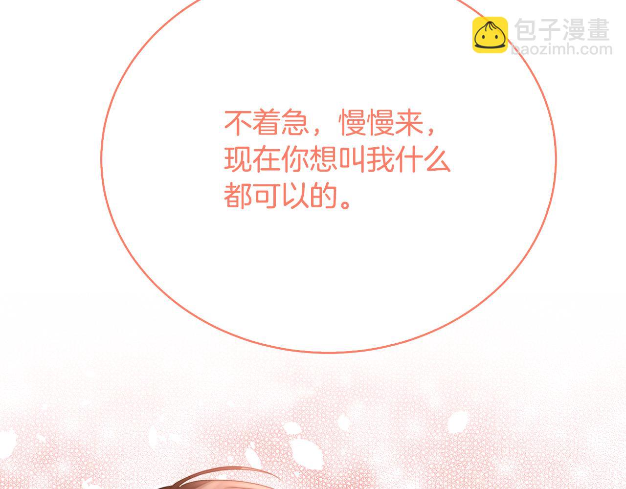 第99话 重启调查46