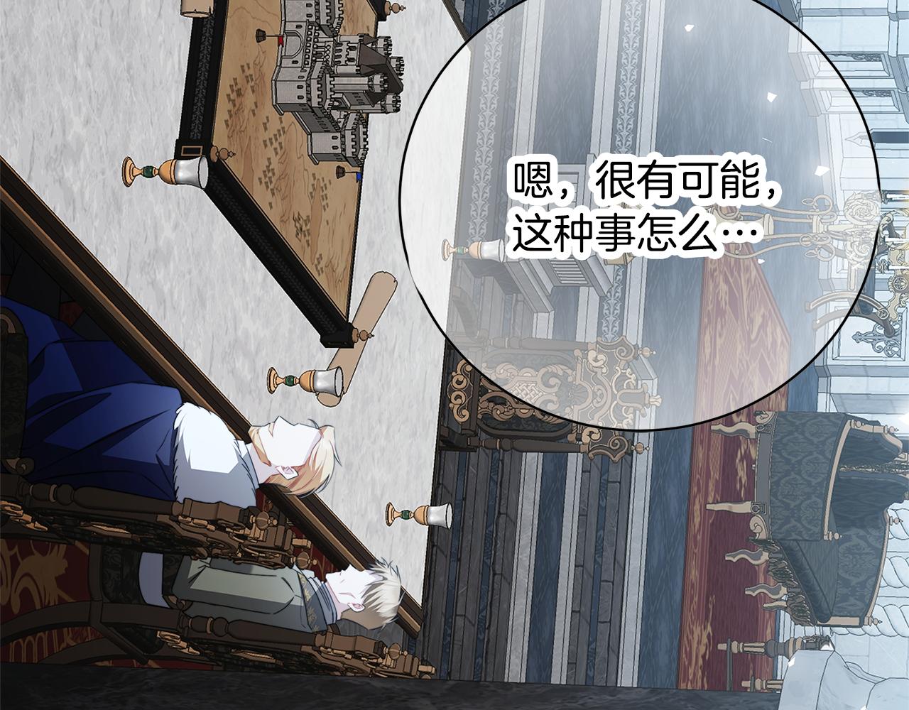第99话 重启调查69