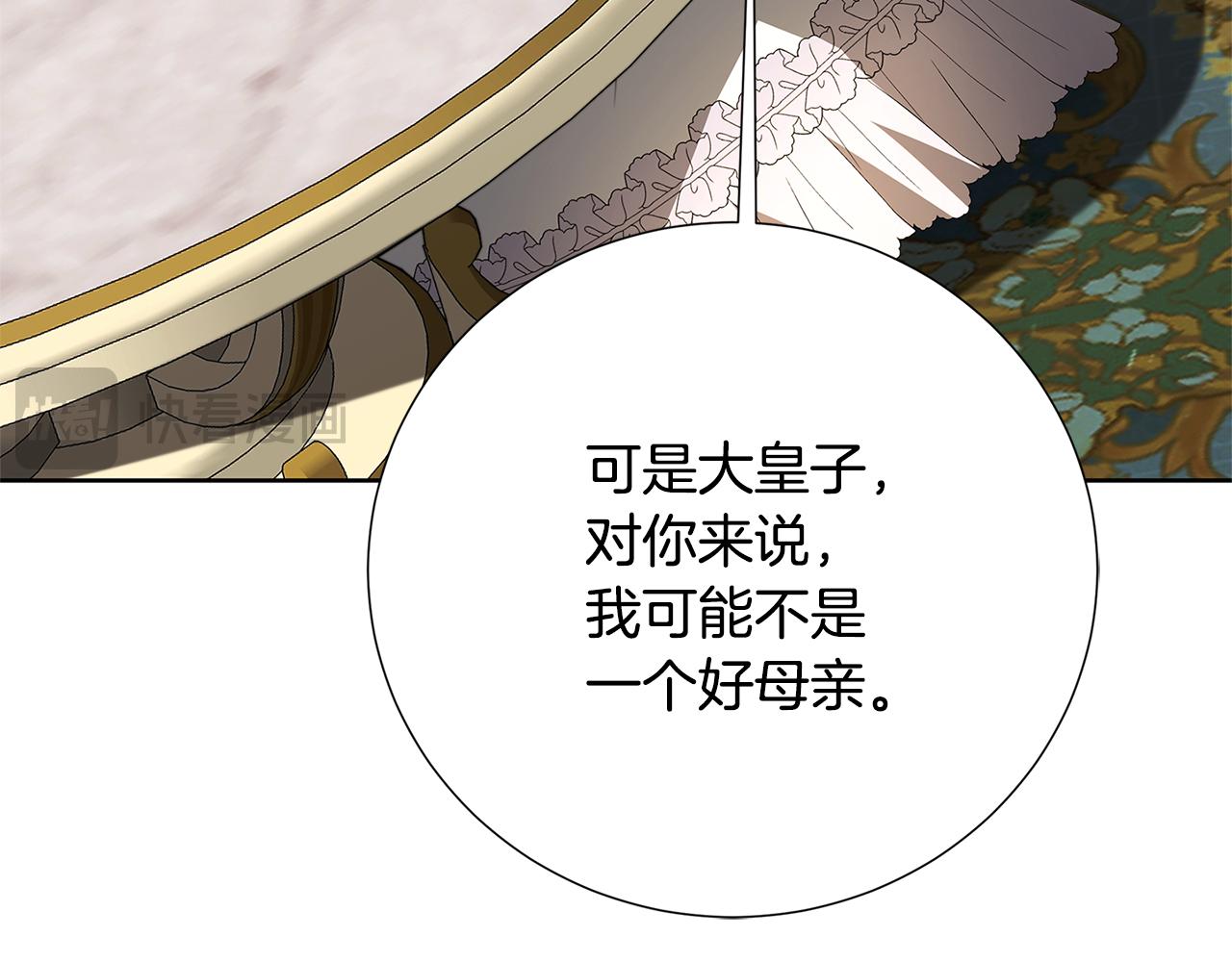 第100话 大皇子驾到104
