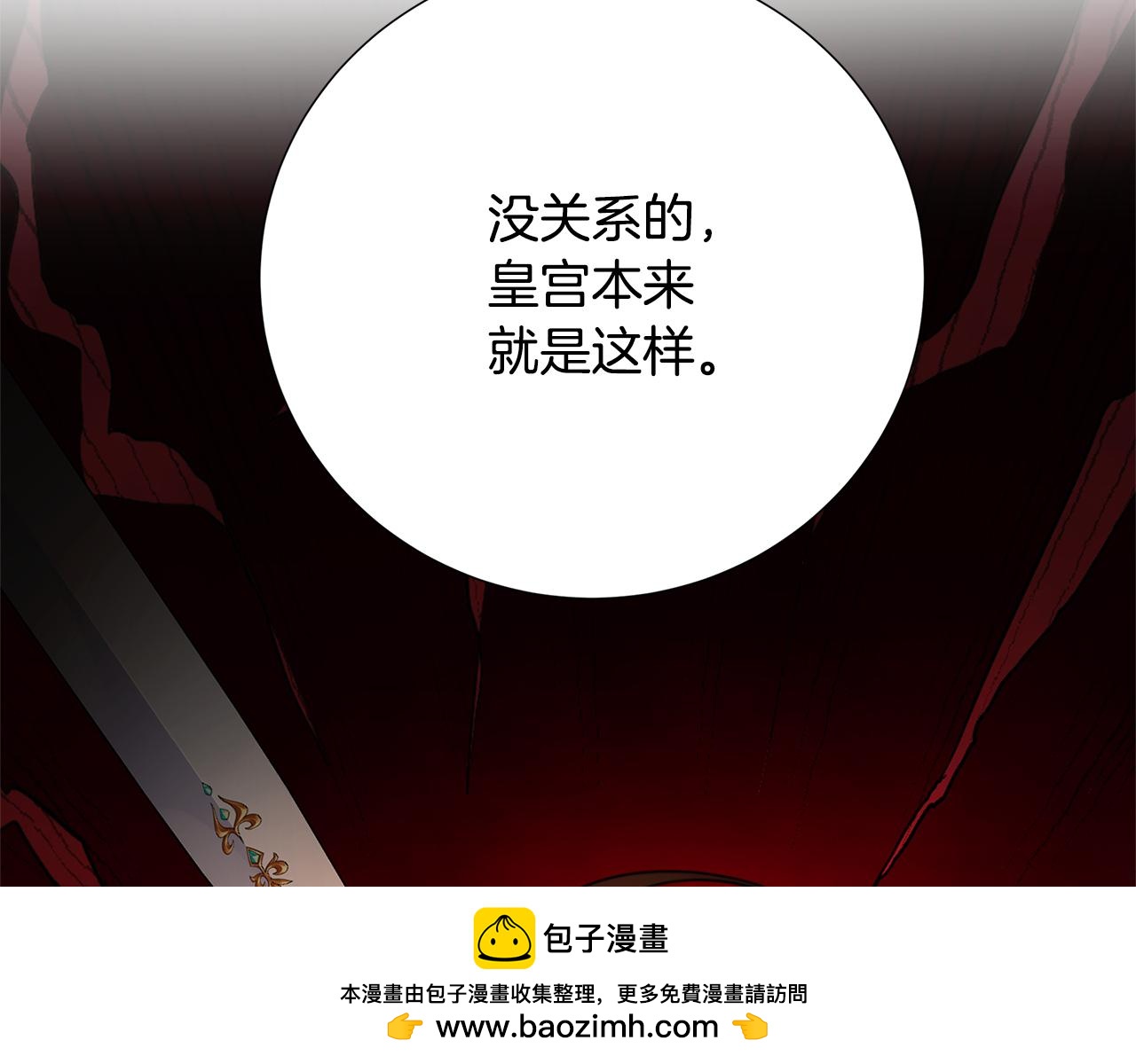 第100话 大皇子驾到107