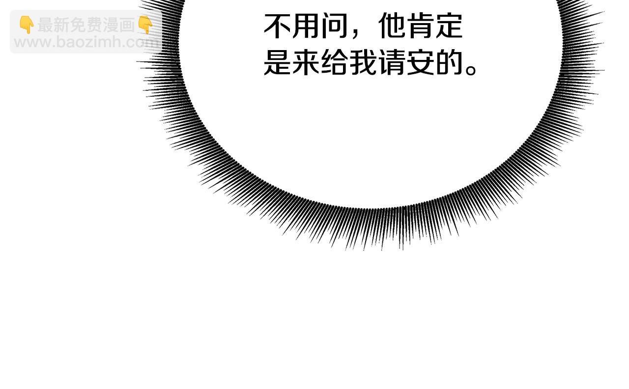 第100话 大皇子驾到11