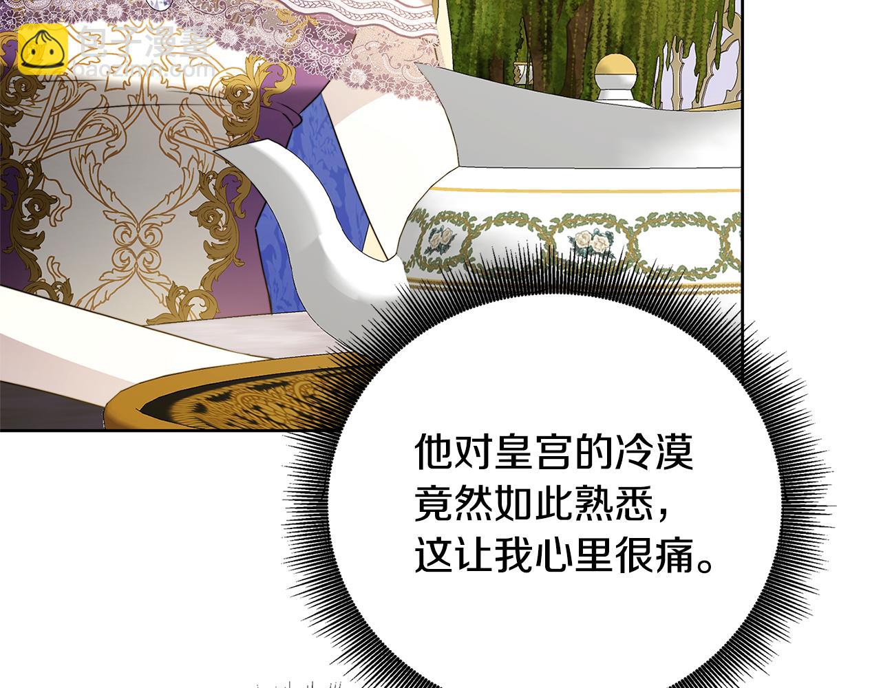 第100话 大皇子驾到113