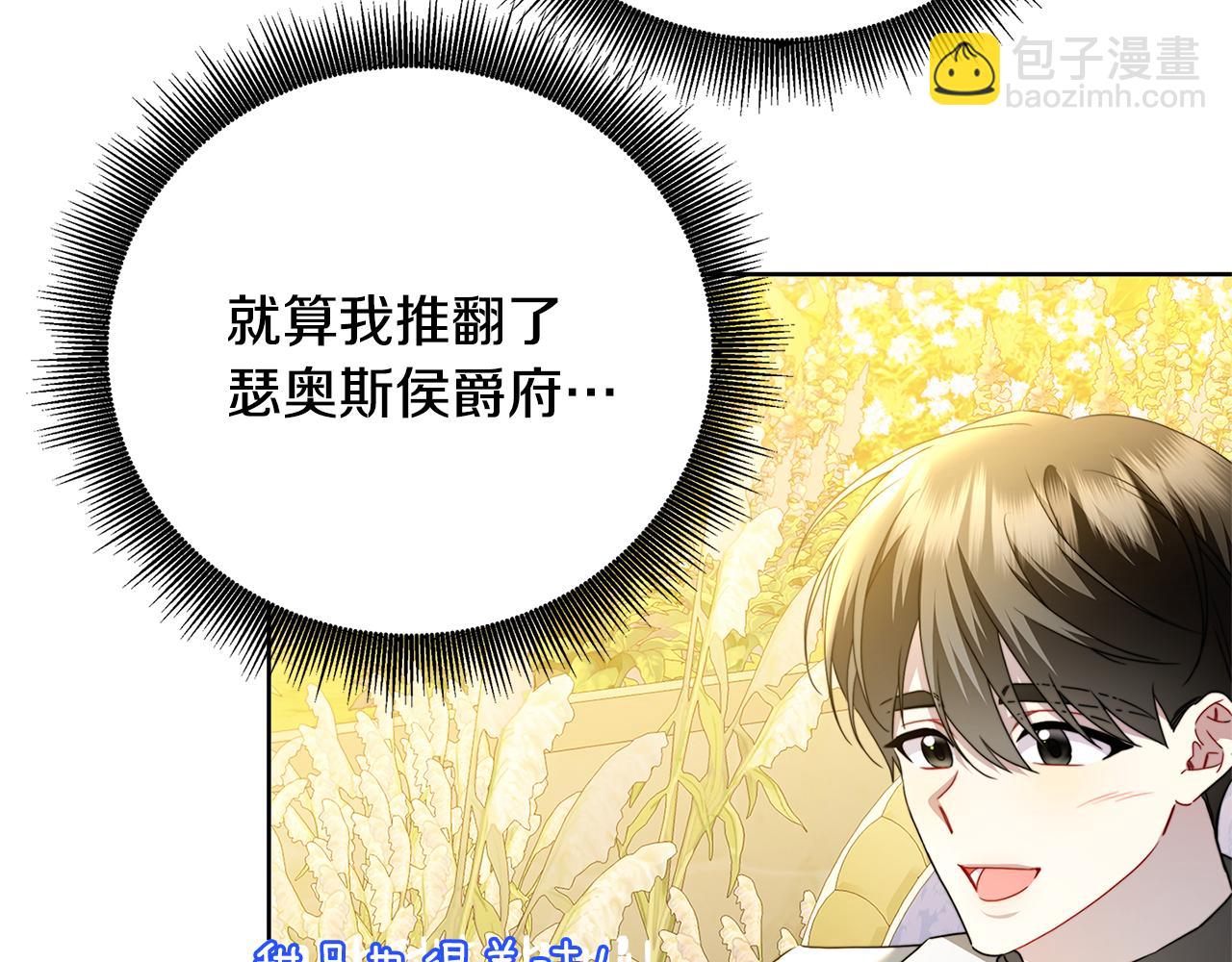 第100话 大皇子驾到114