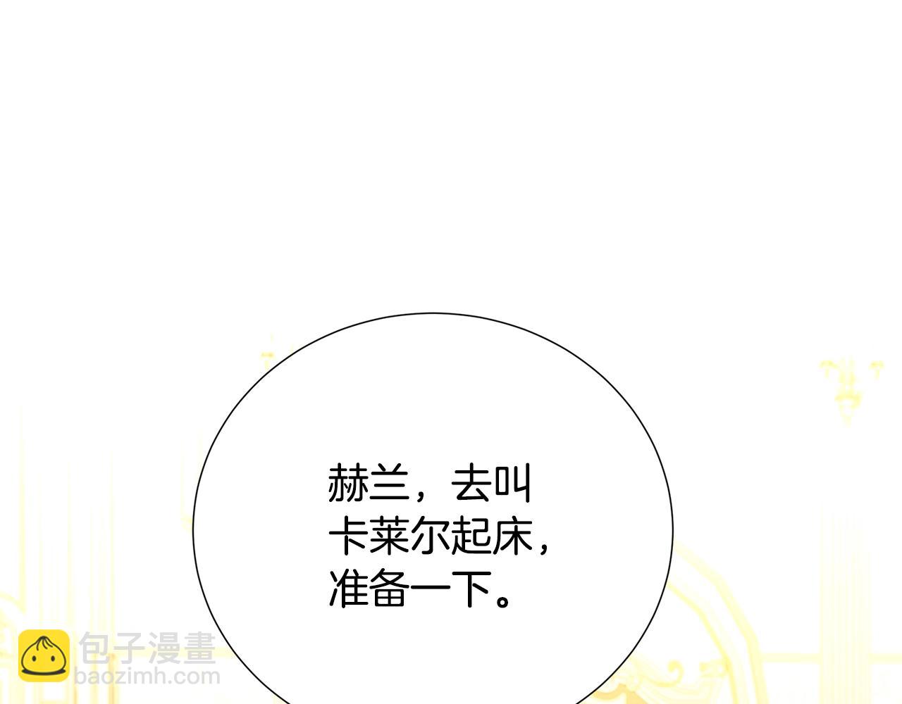 第100话 大皇子驾到12