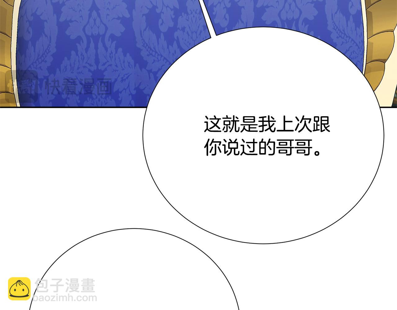 第100话 大皇子驾到133