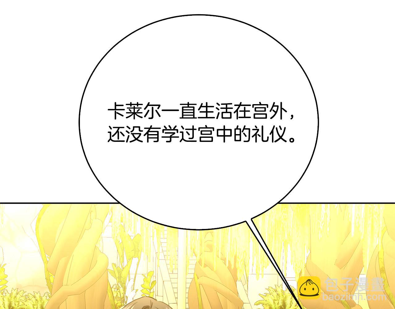第100话 大皇子驾到139