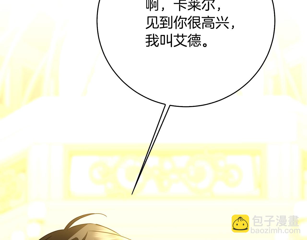 第100话 大皇子驾到142