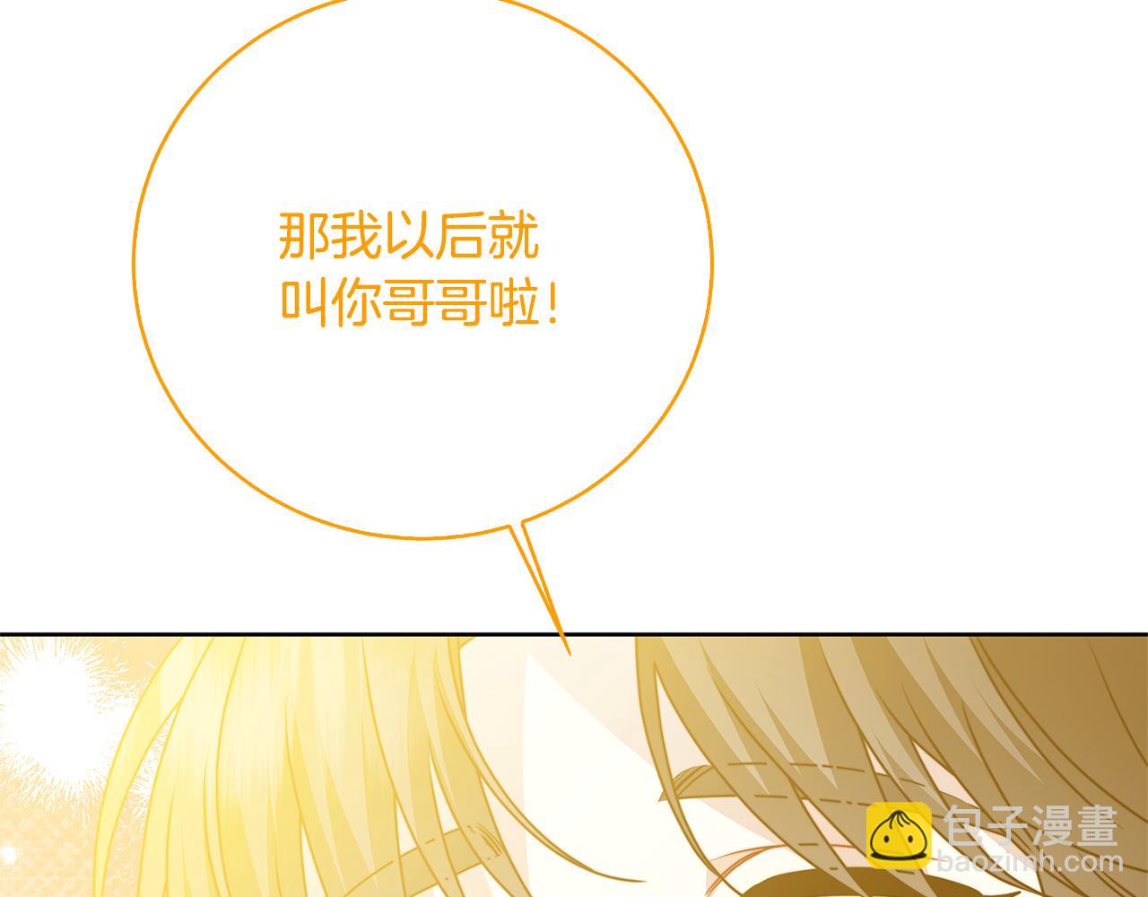 第100话 大皇子驾到146