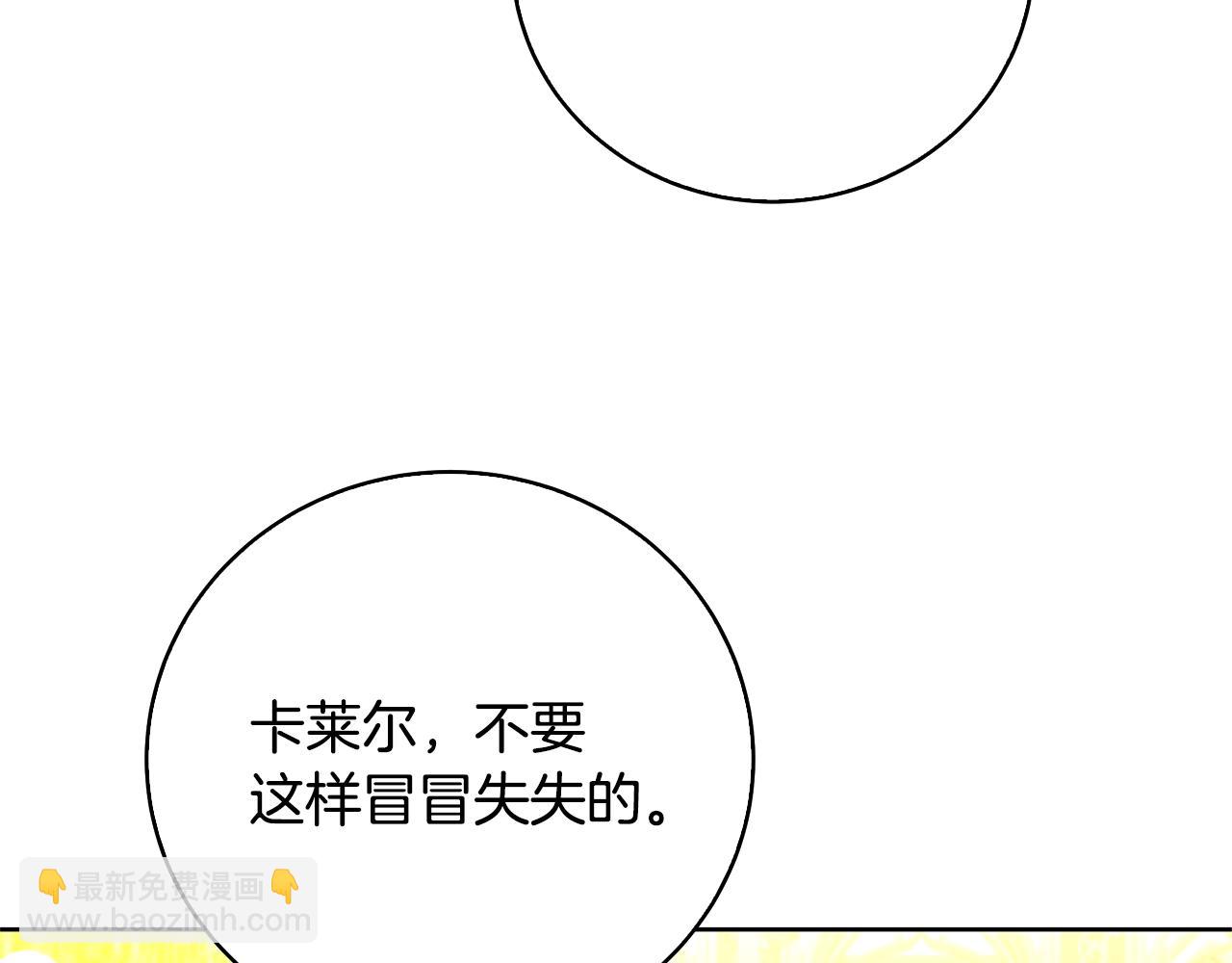 第100话 大皇子驾到163