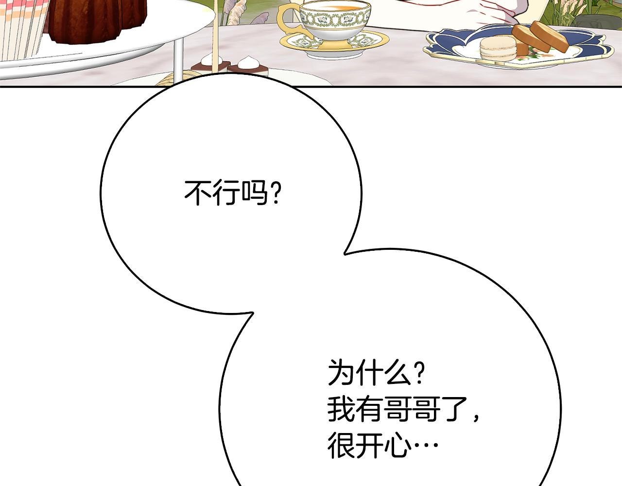 第100话 大皇子驾到165