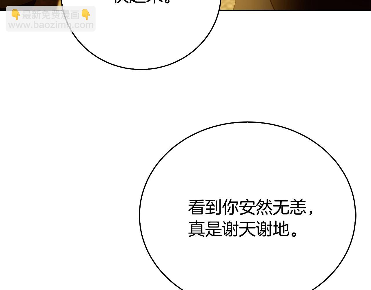 第100话 大皇子驾到195