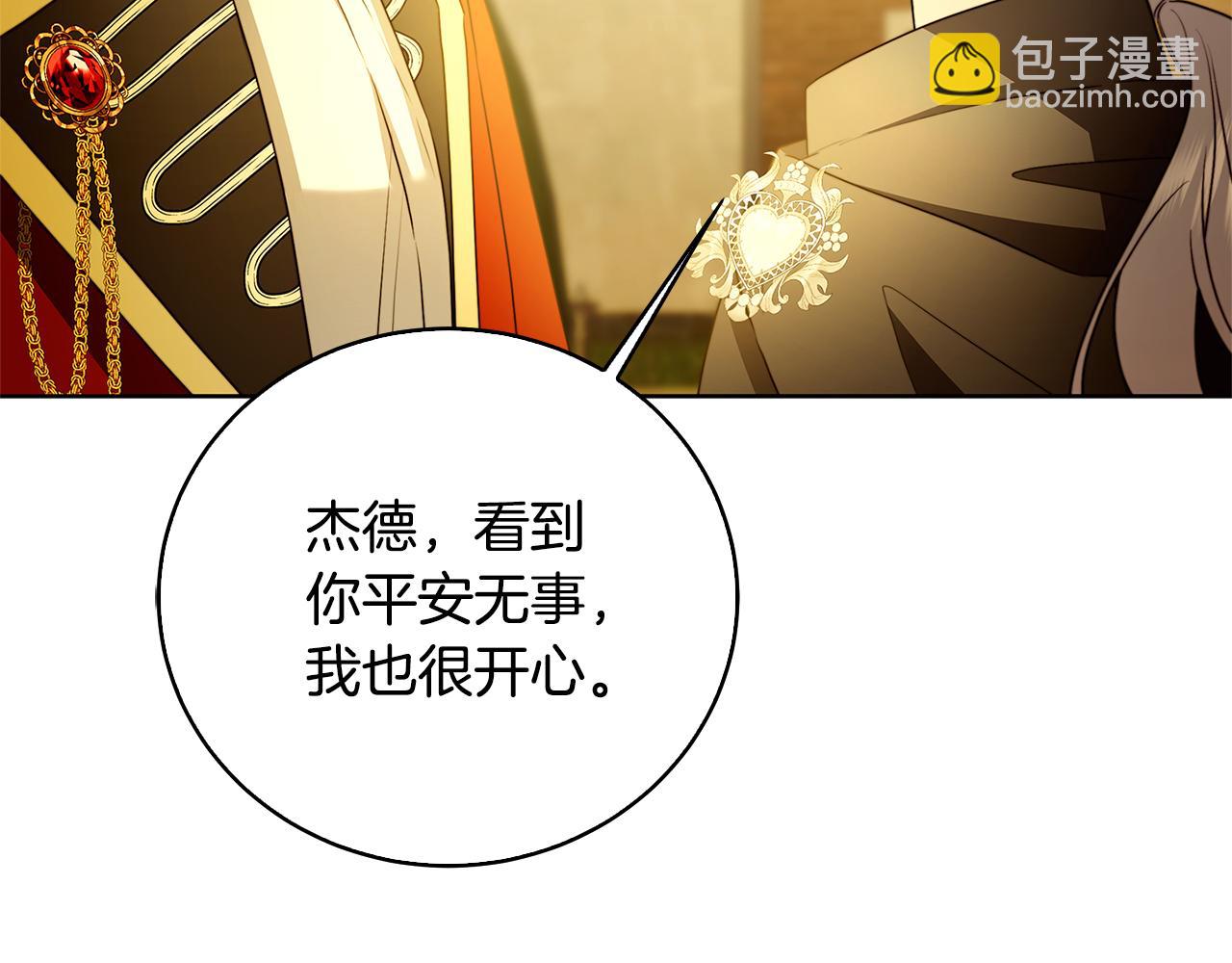 第100话 大皇子驾到197
