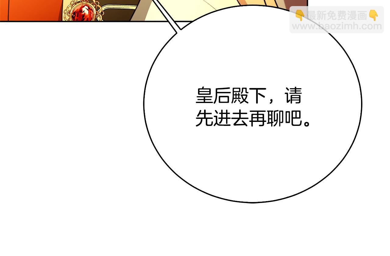 第100话 大皇子驾到199