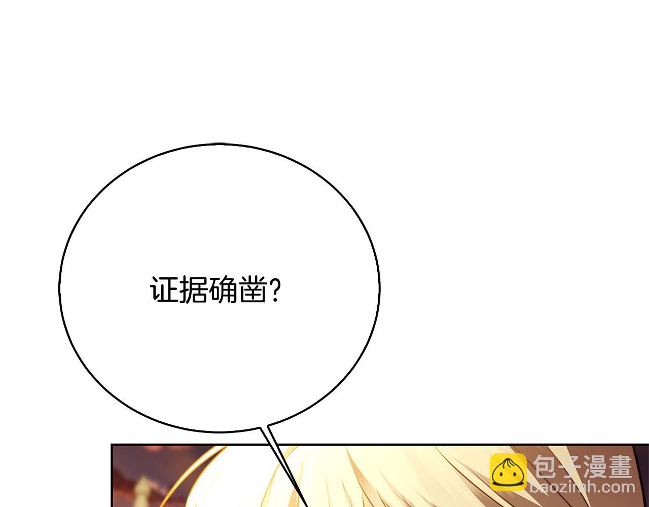 第100话 大皇子驾到200