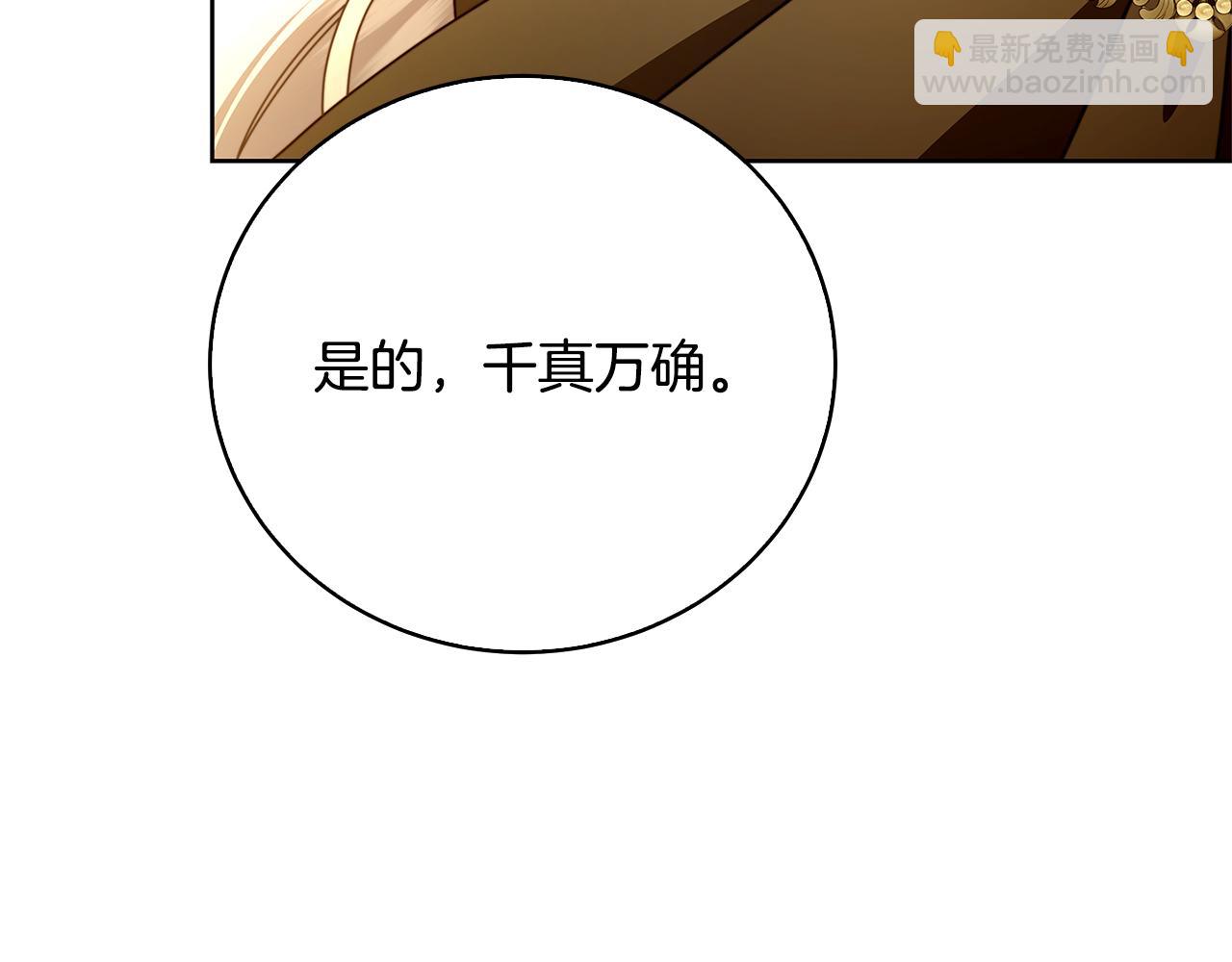 第100话 大皇子驾到202