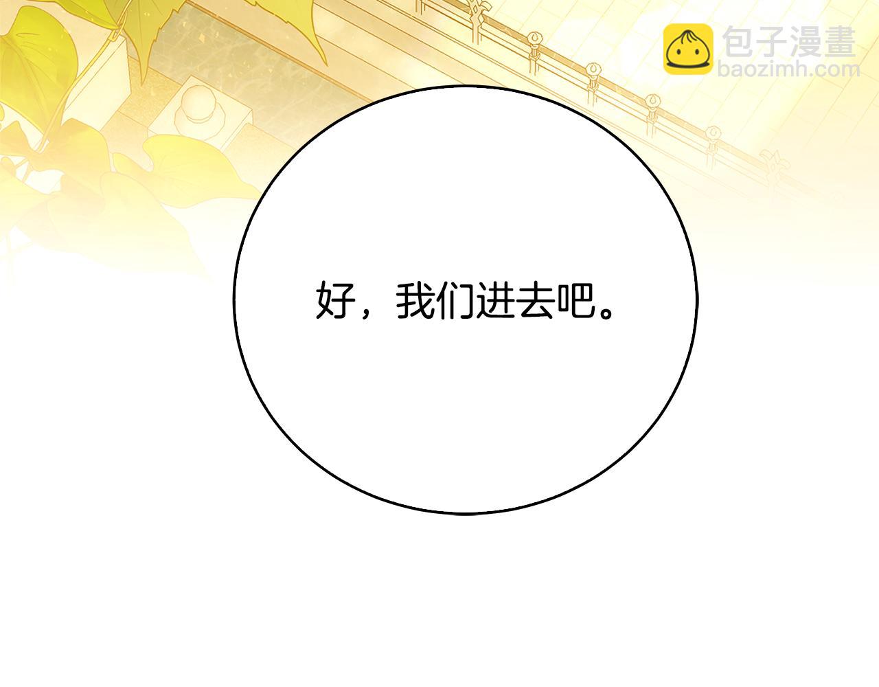 第100话 大皇子驾到206