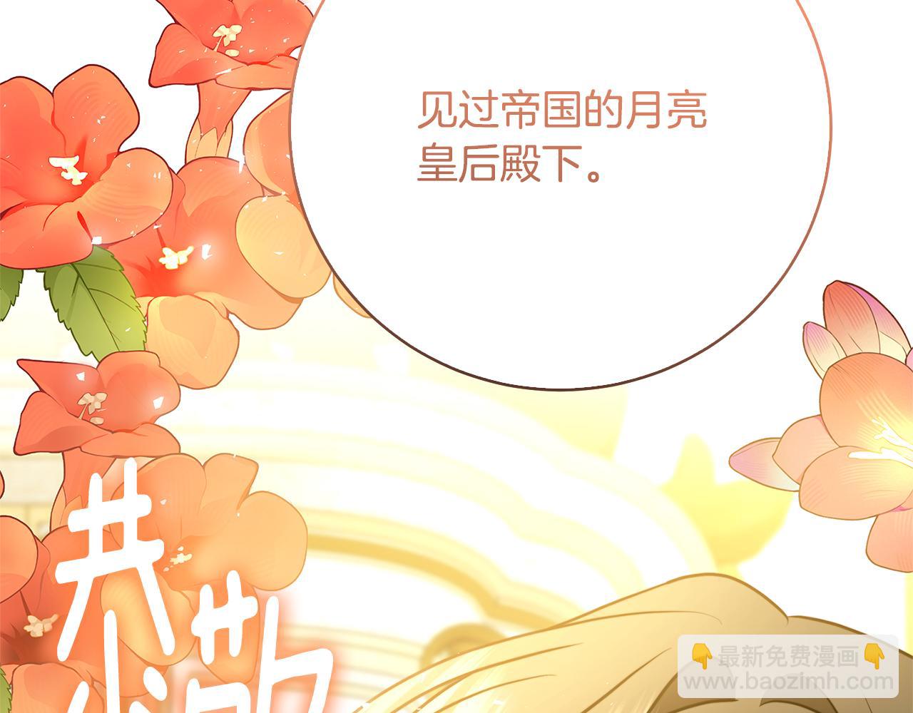第100话 大皇子驾到21