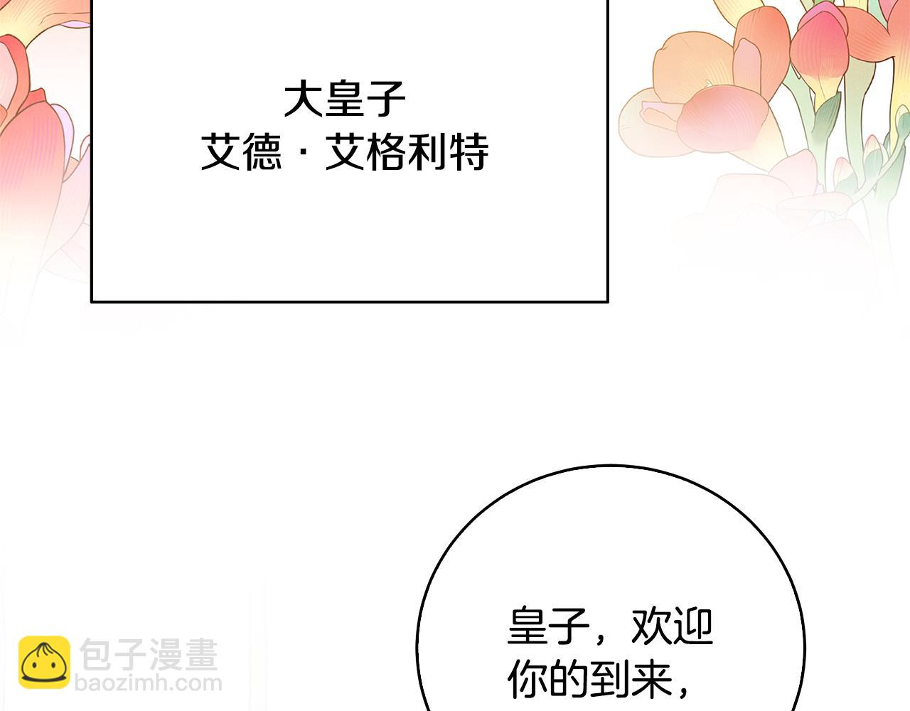 第100话 大皇子驾到25