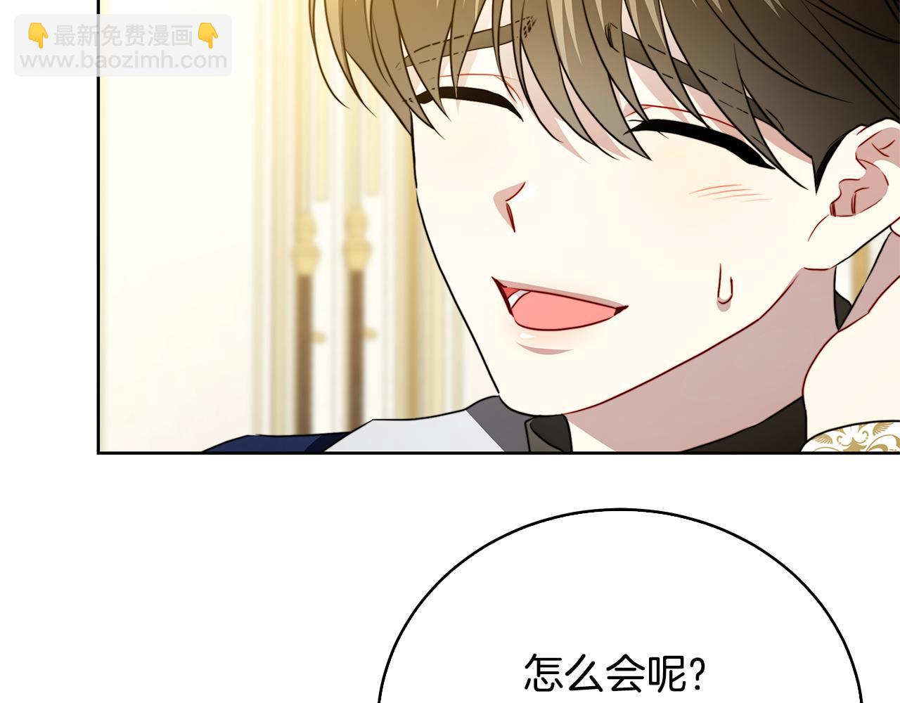 第100话 大皇子驾到29