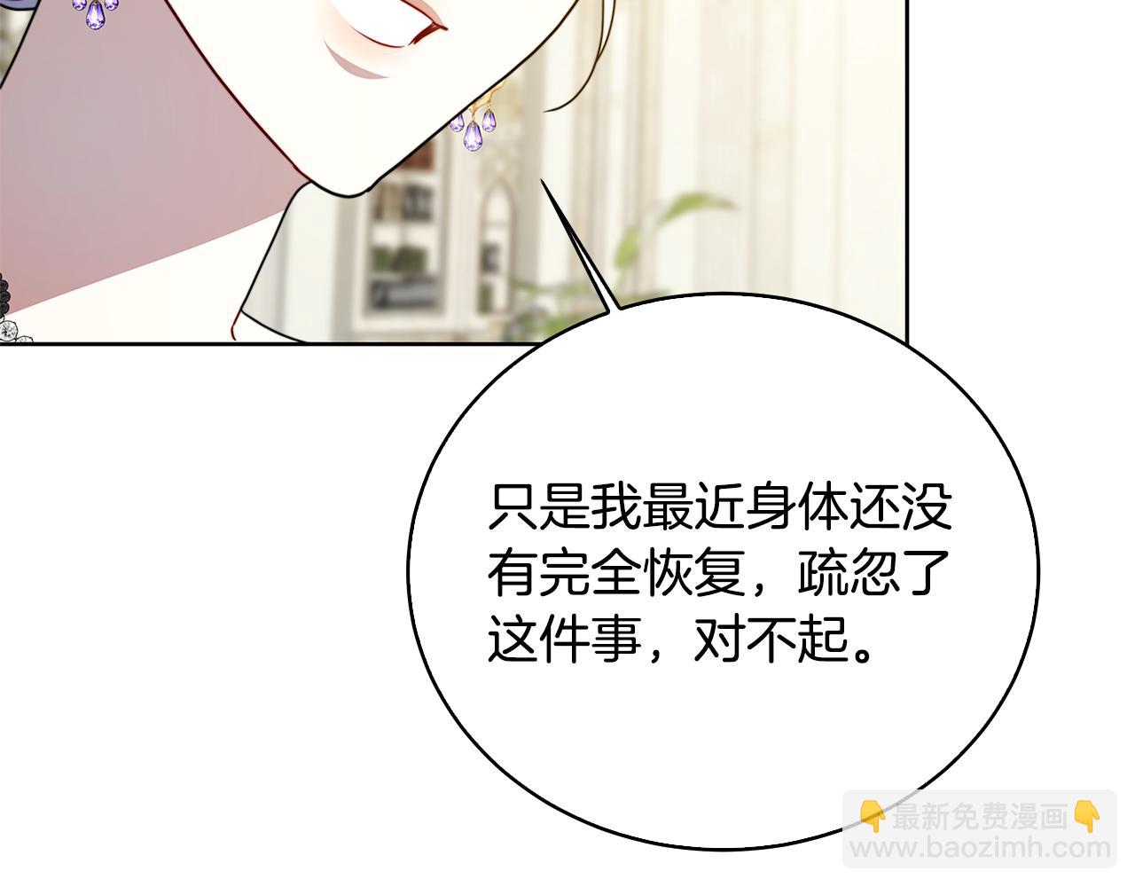第100话 大皇子驾到31