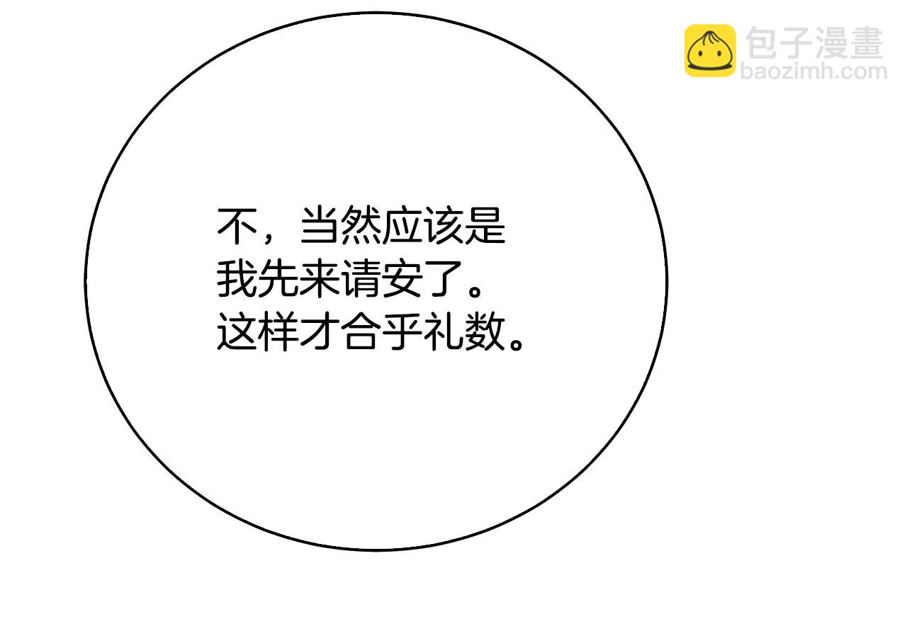 第100话 大皇子驾到32