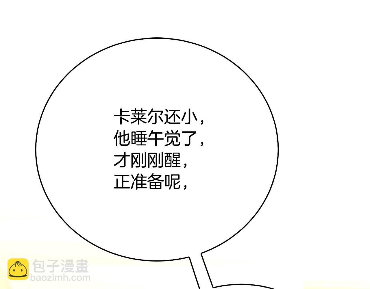 第100话 大皇子驾到36
