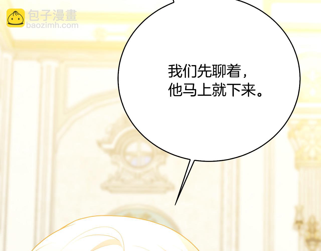 第100话 大皇子驾到37