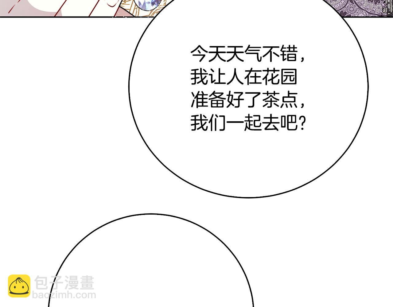 第100话 大皇子驾到40