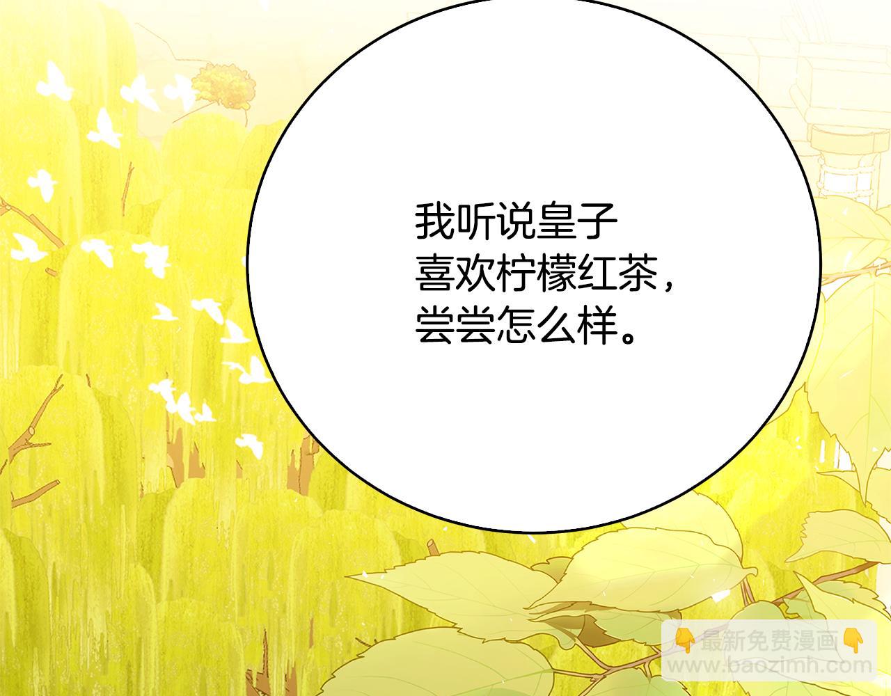 第100话 大皇子驾到42