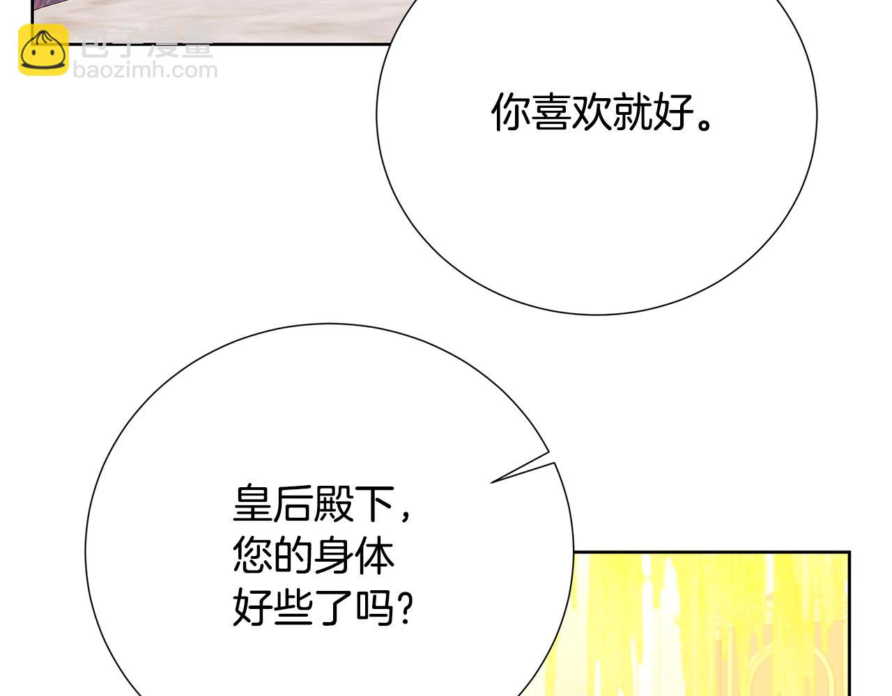第100话 大皇子驾到48