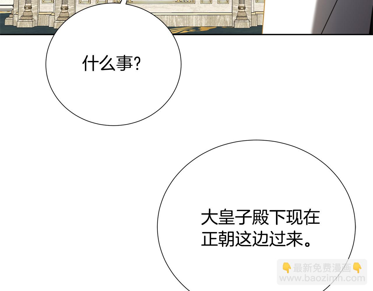 第100话 大皇子驾到6
