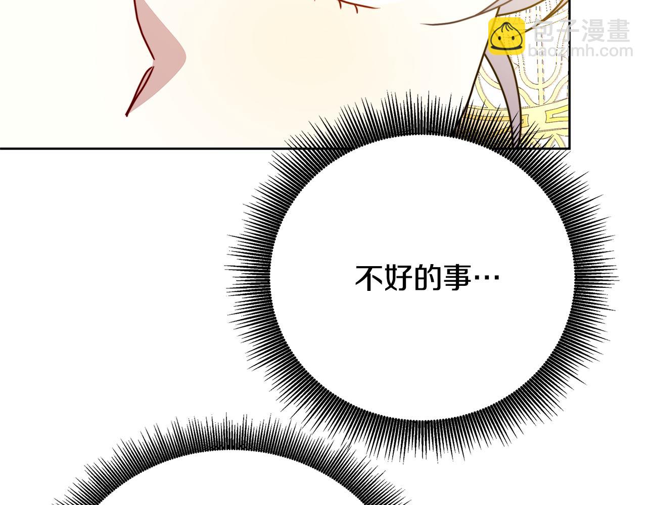 第100话 大皇子驾到61
