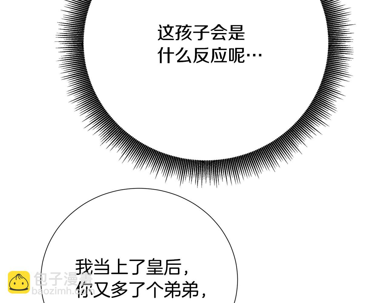 第100话 大皇子驾到66