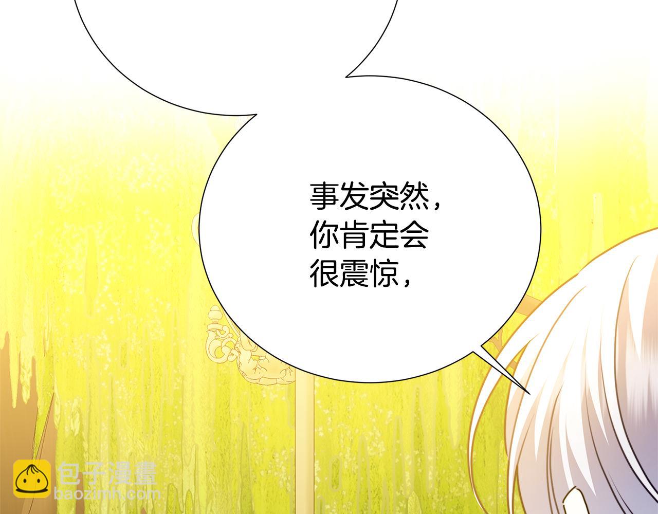 第100话 大皇子驾到67