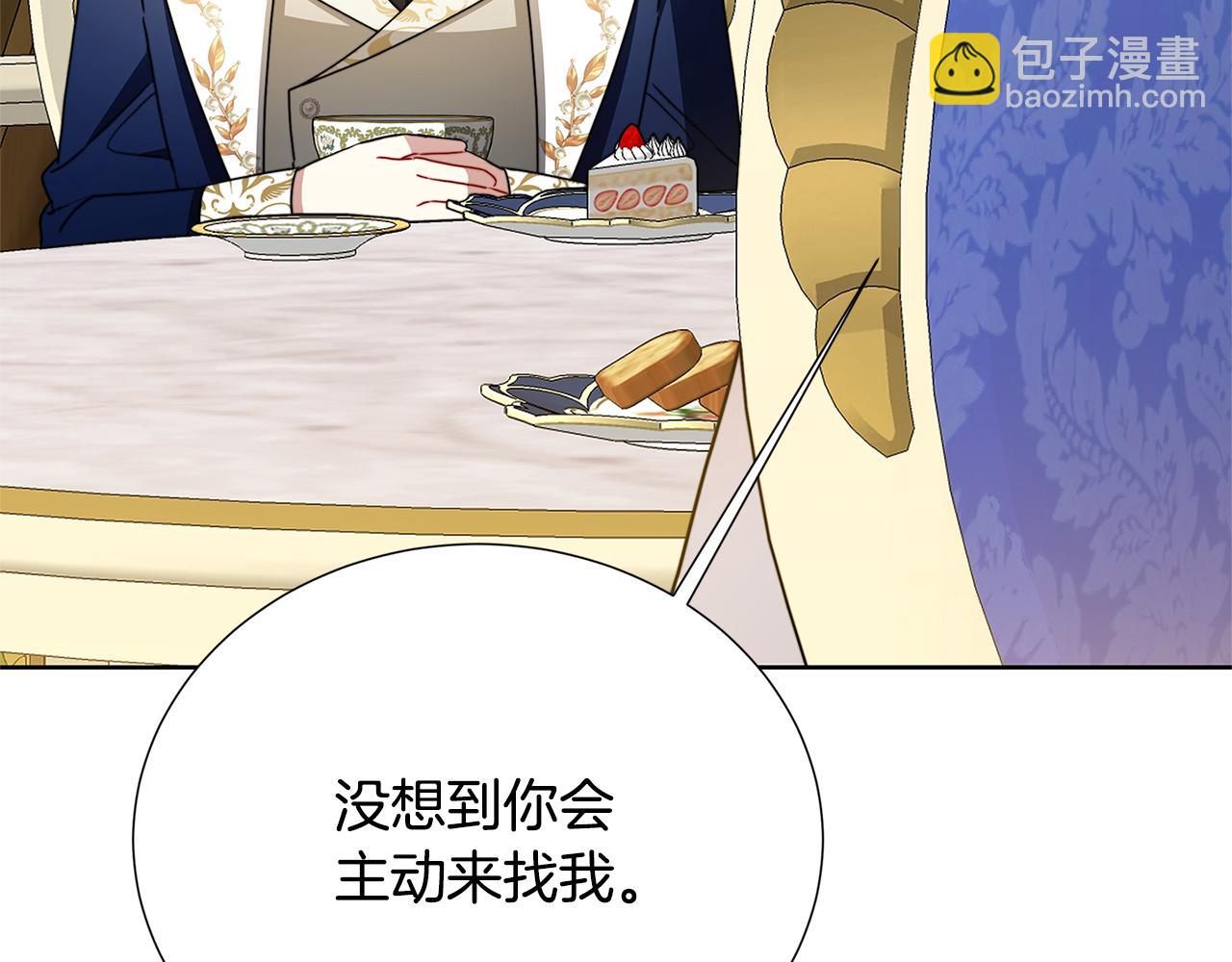 第100话 大皇子驾到69