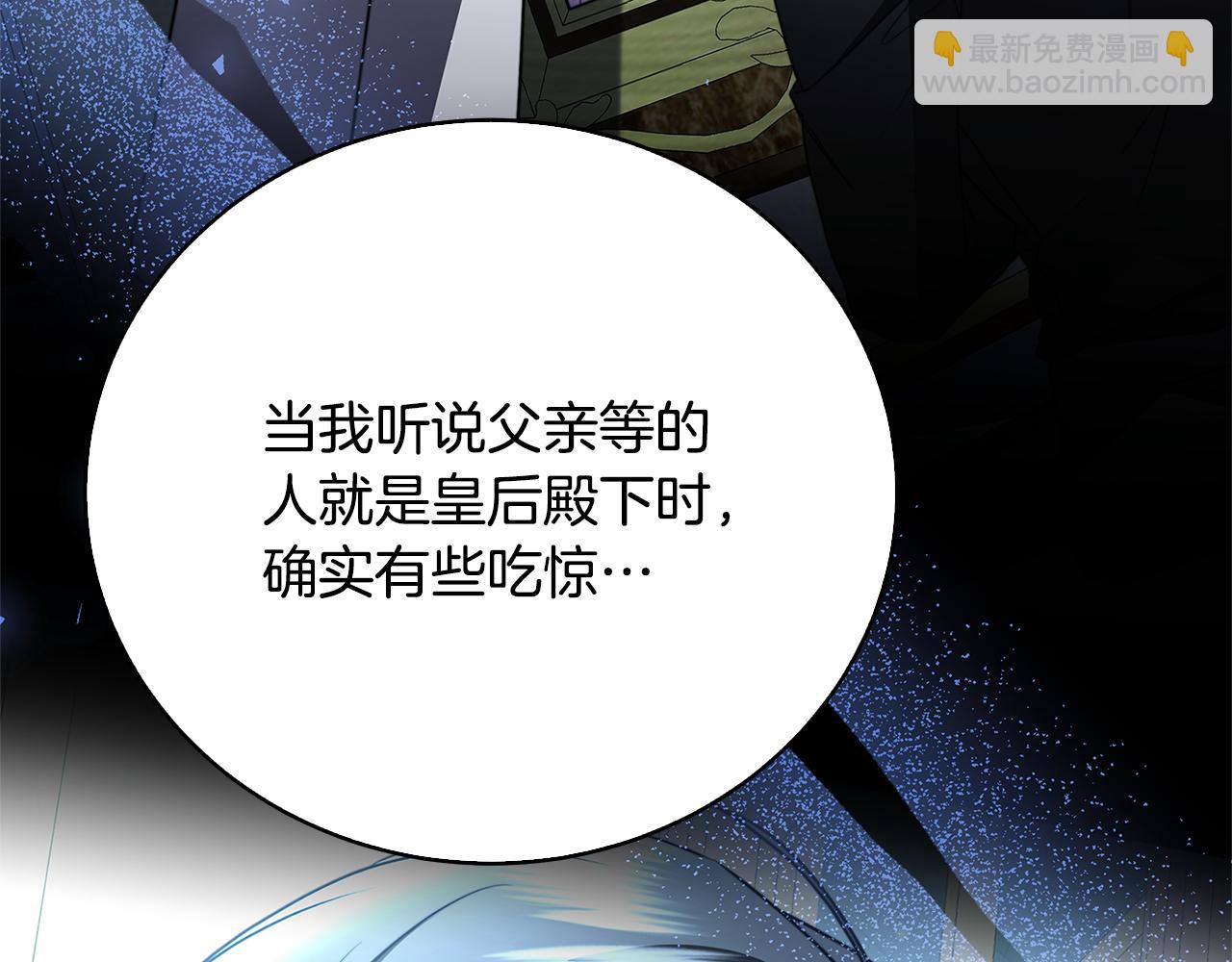 第100话 大皇子驾到74