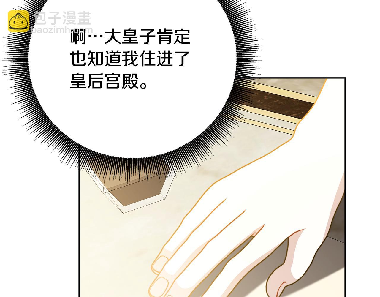 第100话 大皇子驾到9