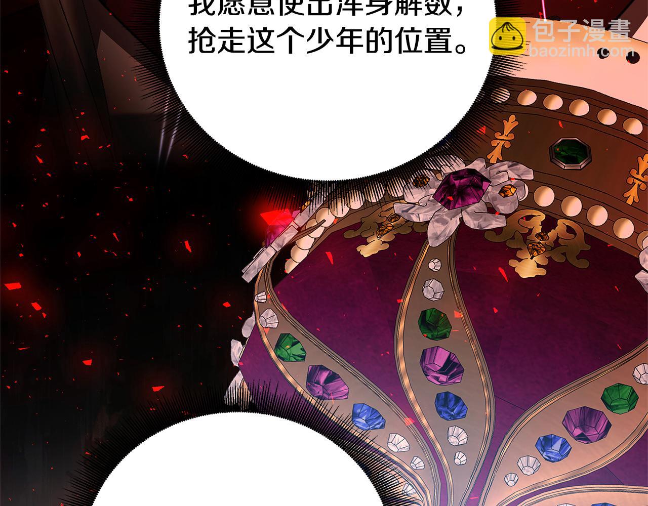 第100话 大皇子驾到90